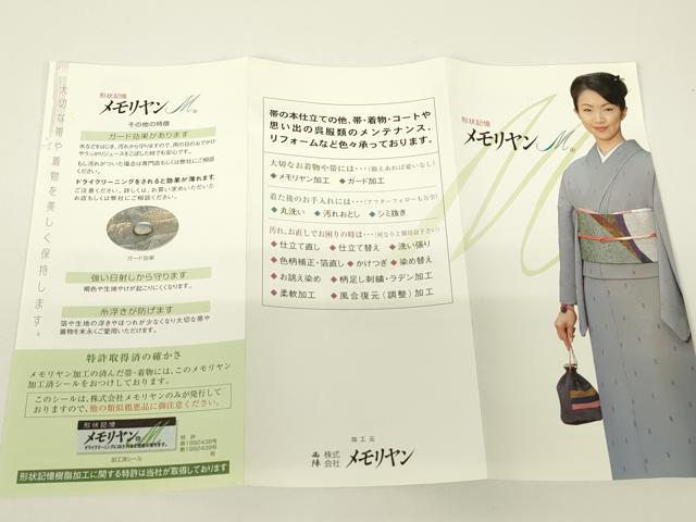 平和屋着物▼六通柄袋帯 流水桜文 金糸 正絹 逸品 DABG0948az