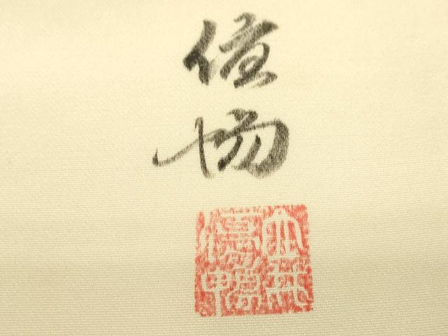 平和屋着物▼太鼓柄袋帯 刺繍 作家物 舞葉文 手描き 銀糸 正絹 逸品 DABG0967az