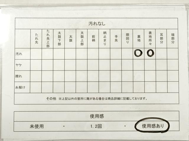 平和屋着物◎半幅帯 麻の葉間道 DABG1002xg