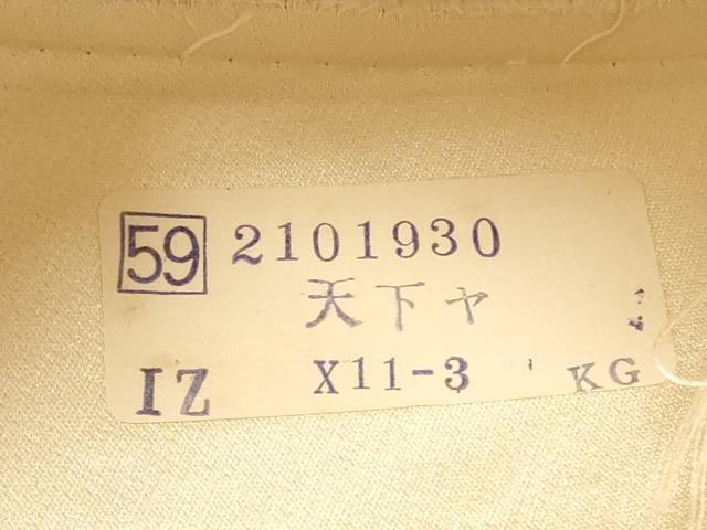 平和屋着物◎西陣の名門織元 いづくら謹製 六通柄袋帯 唐織 草花文 銀糸 正絹 逸品 DABG1018xg