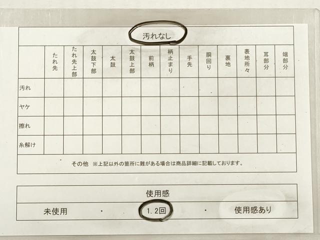 平和屋着物◎太鼓柄袋帯 人物風景文 金糸 正絹 逸品 DABG1080xg