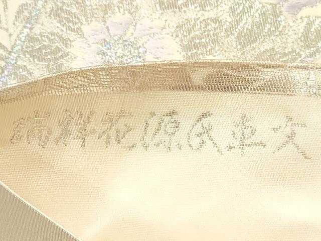 平和屋着物◎六通柄袋帯 唐織 瑞祥花源氏車文 手織錦 銀彩 正絹 逸品 DABG1082xg