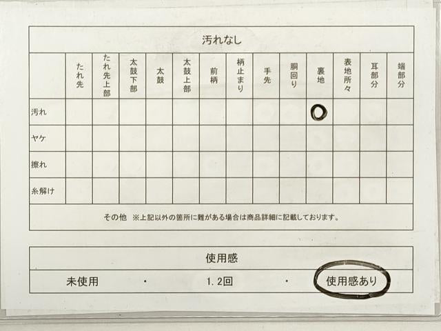 平和屋着物◎六通柄袋帯 唐織 立波正倉院花蝶文 黒地 金銀糸 正絹 逸品 DABG1088xg