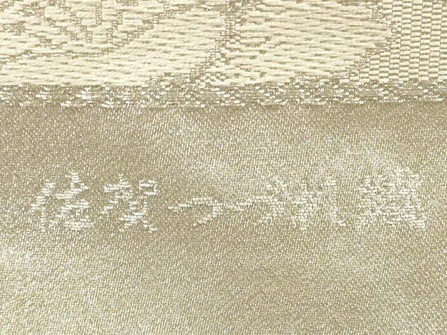 平和屋着物◎六通柄袋帯 唐織 雲取り吉祥花文 佐賀つづれ織 銀糸 正絹 逸品 DABG1092xg