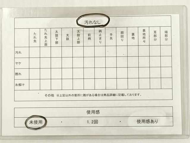 平和屋着物◎六通柄袋帯 鳳凰花文 金銀糸 正絹 逸品 未使用 DABG1102xg