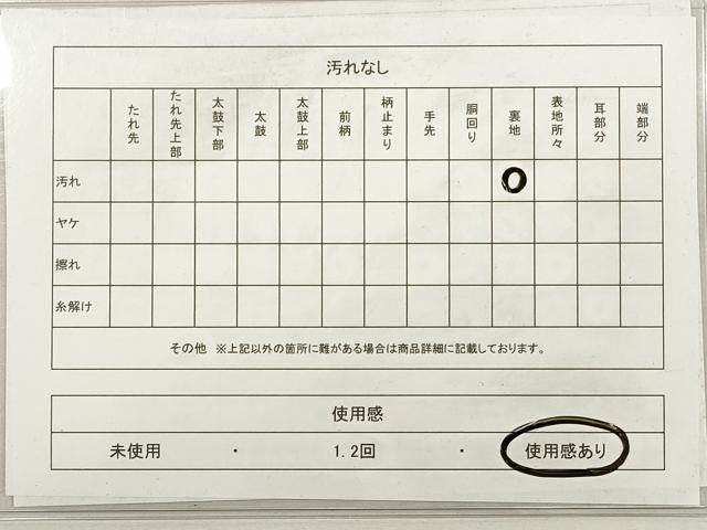 平和屋着物◎西陣 川島織物 九寸開き名古屋帯 菱松葉文 正絹 逸品 DABG1133xg