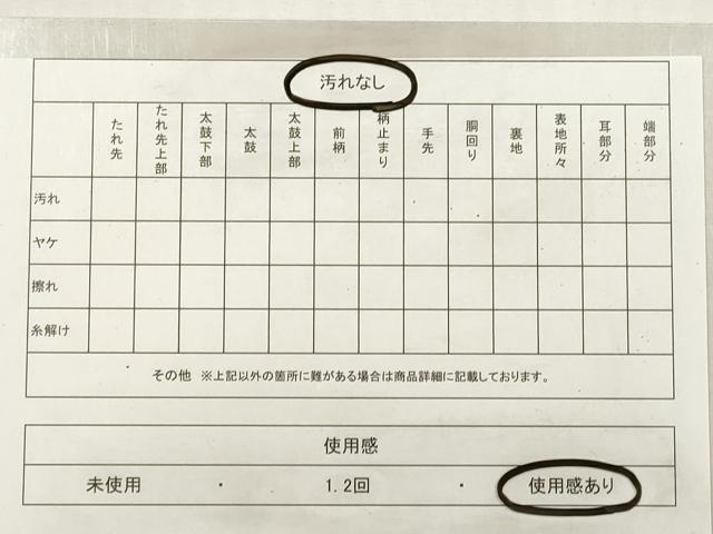 平和屋着物◎本場筑前博多織 八寸名古屋帯 献上 正絹 逸品 DABG1134xg