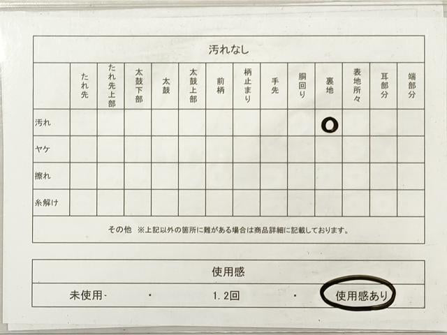 平和屋着物◎つけ帯 抽象文様 紐付き 正絹 逸品 DABG1177xg