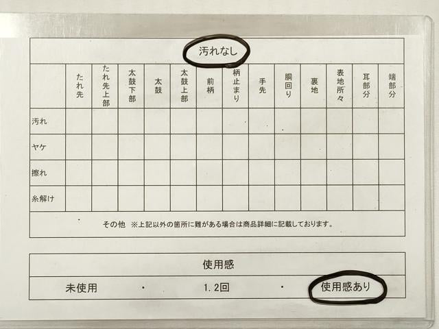 平和屋着物◎八寸名古屋帯 草花文 黒地 DABG1215xg