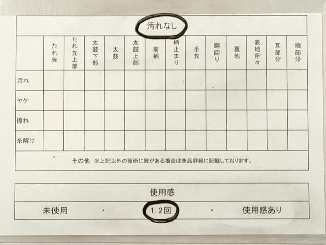 平和屋着物◎六通柄袋帯 流水文 金糸 正絹 逸品 DABG1229xg