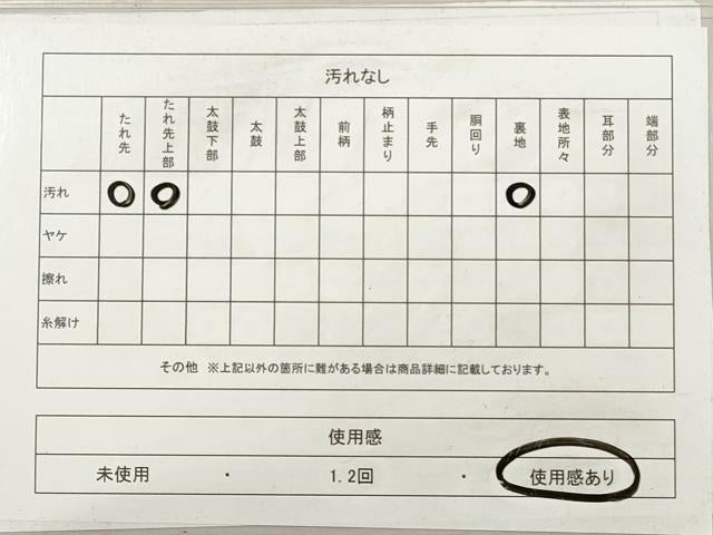 平和屋着物◎本場筑前博多織 八寸名古屋帯 間道 正絹 逸品 DABG1298xg