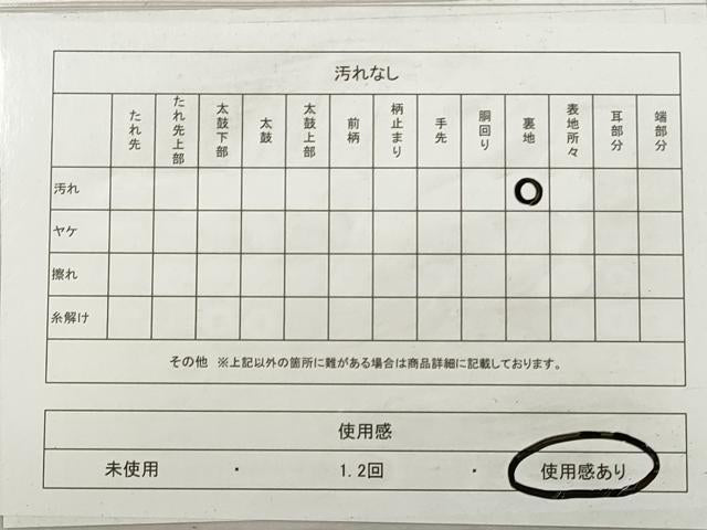 平和屋着物◎京の名門 じゅらく謹製 六通柄袋帯 花鳥文 珀趣 金銀糸 正絹 逸品 DABG1365xg