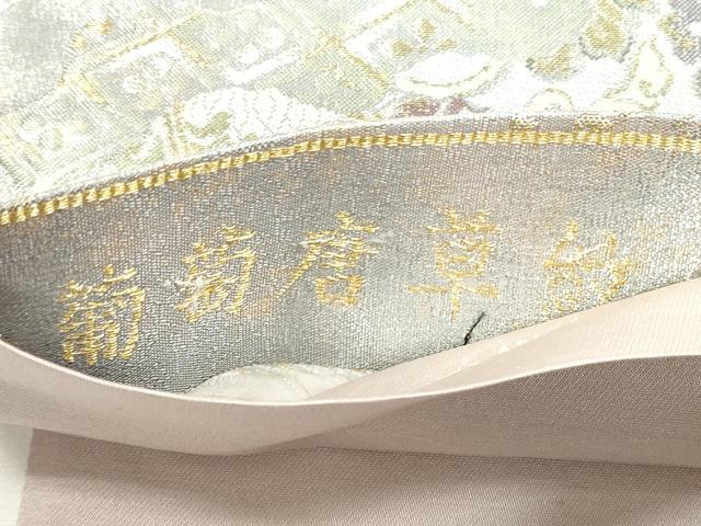 平和屋着物◎六通柄袋帯 葡萄唐草紋 金銀糸 正絹 逸品 DABG1376xg