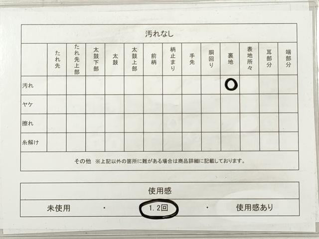 平和屋着物◎六通柄袋帯 立波吉祥花鳥舞蝶文 金糸 正絹 逸品 DABG1377xg