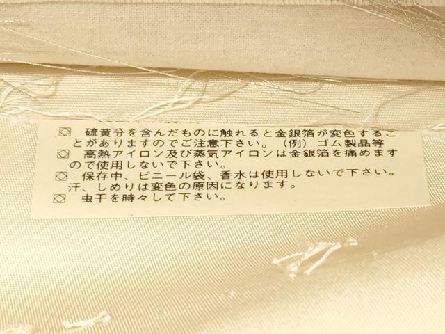 平和屋着物◎西陣 六通柄袋帯 道長葡萄蔦の葉文 金銀糸 引箔 正絹 逸品 DABG1403xg