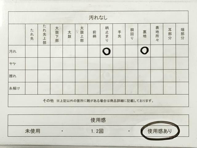 平和屋着物◎西陣 六通柄袋帯 道長葡萄蔦の葉文 金銀糸 引箔 正絹 逸品 DABG1403xg