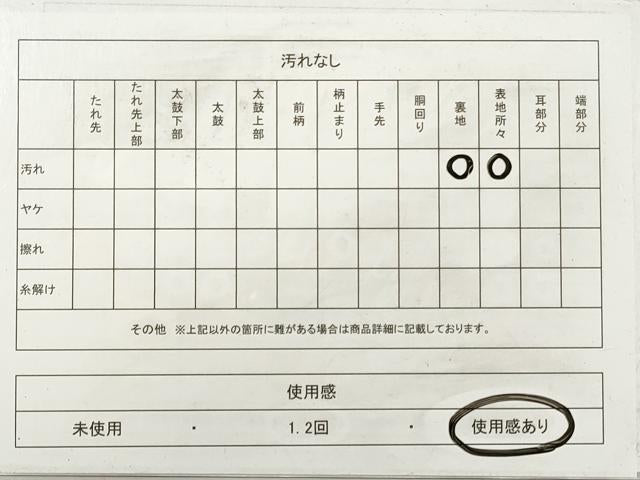 平和屋着物◎本場筑前博多織 半幅帯 麻の葉間道 正絹 逸品 DABG1411xg