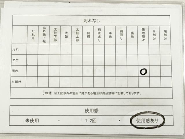 平和屋着物◎六通柄袋帯 草花文 金銀糸 引箔 正絹 逸品 DABG1432xg