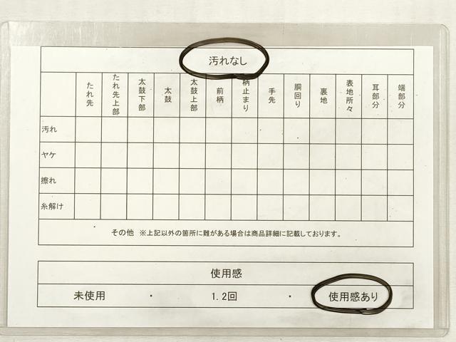 平和屋着物◎六通柄袋帯 道長飛鶴枝花文 金銀糸 三越扱い 正絹 逸品 DABG1439xg