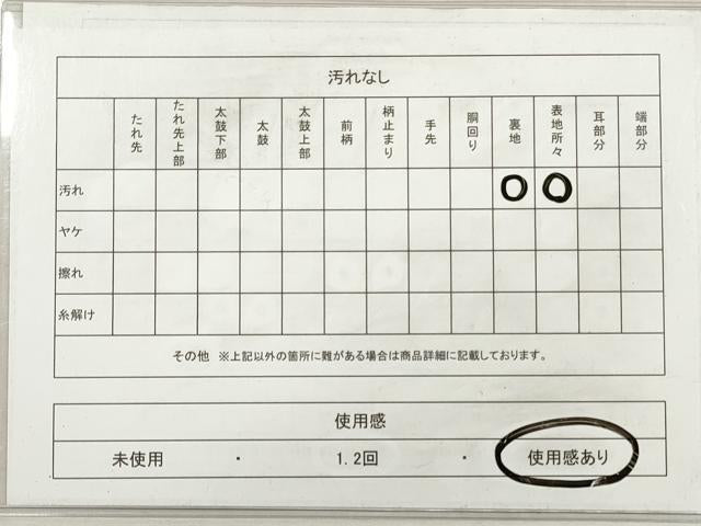 平和屋着物◎西陣 六通柄袋帯 向かい鳥花丸文 金糸 正絹 逸品 DABG1460xg