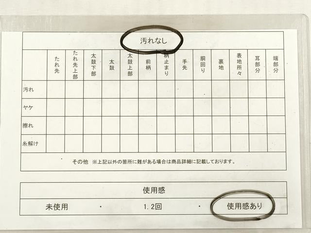平和屋着物◎六通柄袋帯 霞文 金糸 引箔 正絹 逸品 DABG1483xg