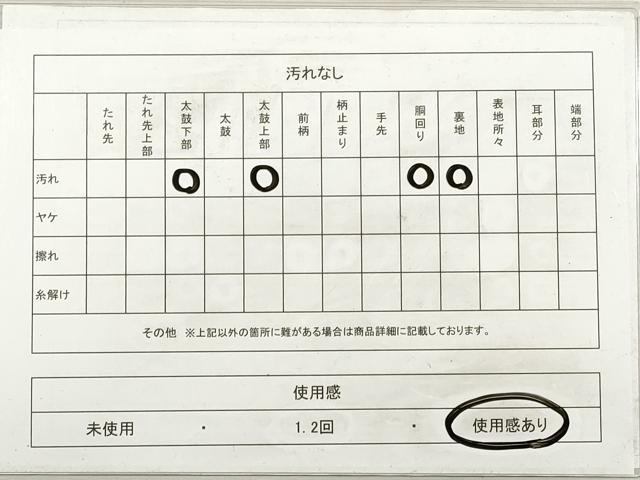 平和屋着物◎太鼓柄袋帯 枝松文 金銀糸 正絹 逸品 DABG1491xg