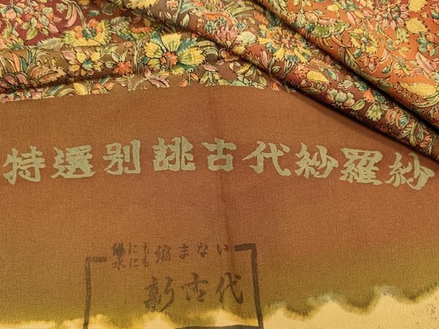 平和屋着物■上質な小紋 古代紗羅紗 反端付き 正絹 逸品 DABG1526ya