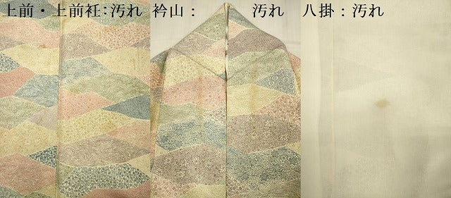 平和屋着物■本場染大島紬 切嵌吉祥花文 正絹 逸品 DABG1535ya