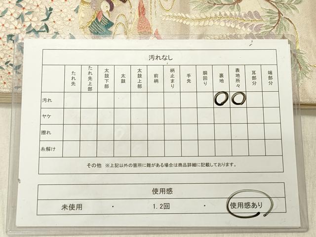 平和屋着物◎六通柄袋帯 唐織 鴛鴦花文 枝垂れ藤 都の四季 金糸 正絹 逸品 DABG1553ya