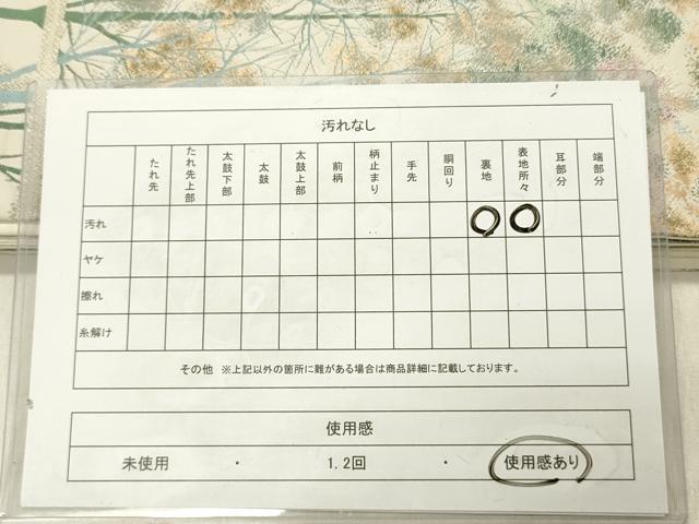 平和屋着物◎六通柄袋帯 高原の林 金銀糸 正絹 逸品 DABG1559ya