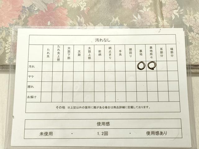 平和屋着物◎六通柄袋帯 鳳凰花文 金糸 正絹 逸品 DABG1563ya