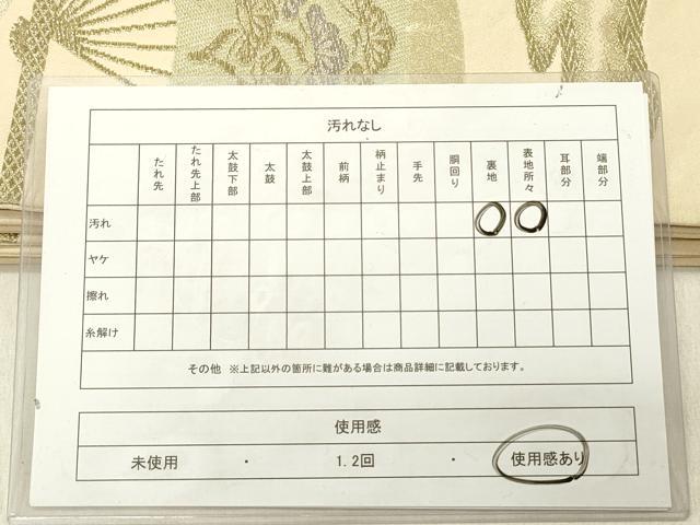 平和屋着物◎六通柄 京袋帯 扇面飛鶴花文 金銀糸 正絹 逸品 DABG1567ya