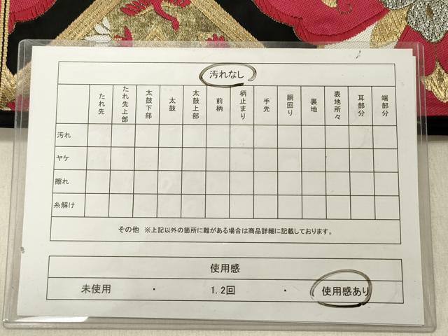 平和屋着物◎六通柄袋帯 唐織 花菱文 黒地 金銀糸 正絹 逸品 DABG1571ya