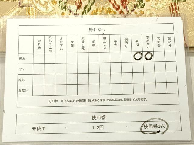 平和屋着物◎六通柄袋帯 花菱文 金糸 正絹 逸品 DABG1582ya
