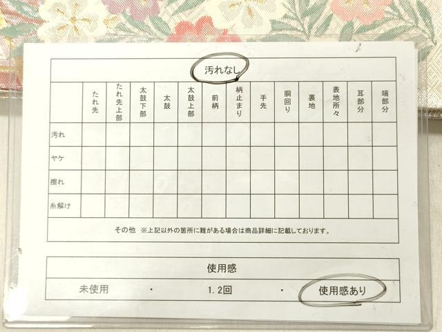 平和屋着物◎佐賀錦 六通柄袋帯 御所車花文 金銀糸 正絹 逸品 DABG1583ya