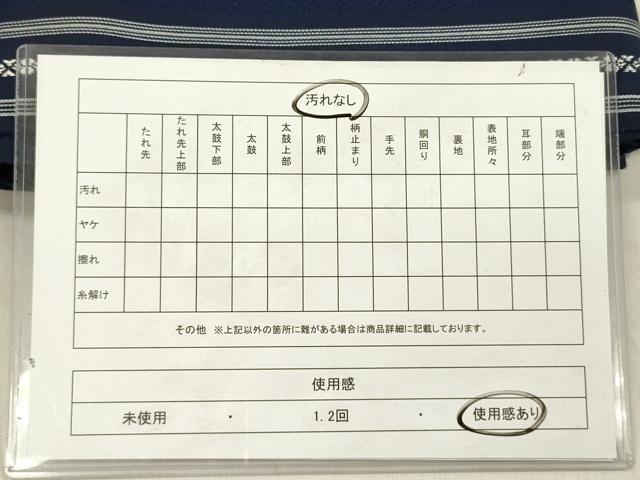 平和屋着物◎男性 角帯 献上 正絹 逸品 DABG1598ya