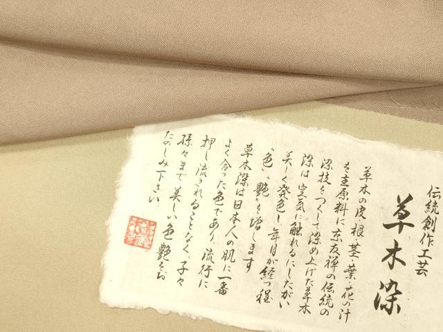 平和屋着物■江戸小紋 草木染 鮫小紋柄 反端付き 正絹 逸品 DABG1631ya