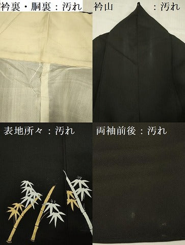 平和屋着物■豪華黒留袖 笹竹文 金彩 正絹 逸品 DABG1700ya