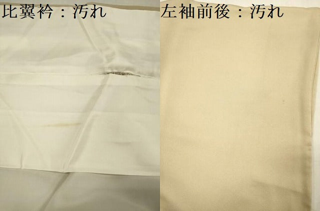 平和屋着物■豪華色留袖 駒刺繍 花松文 枝梅 暈し染め 金彩 正絹 逸品 DABG1726ya