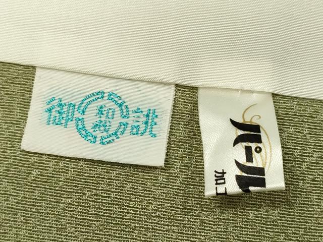 平和屋着物■訪問着 作家物 一珍染 芝文 正絹 逸品 DABG1794ya