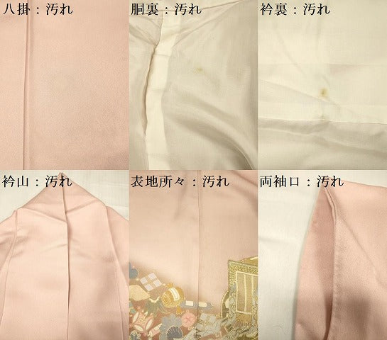 平和屋着物■豪華色留袖 御所車花文 宝尽くし 暈し染め 金彩 正絹 逸品 DABG1800ya