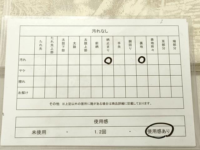 平和屋着物◎六通柄袋帯 風景文 金銀糸 正絹 逸品 DABG1830ya