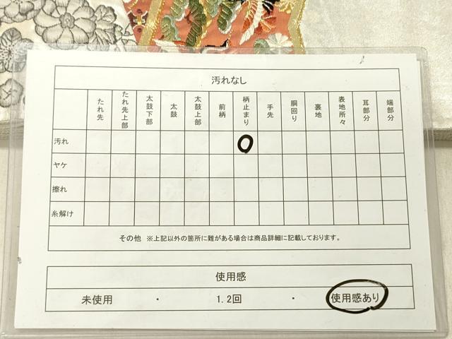 平和屋着物◎太鼓柄袋帯 唐織 ふくれ織 辻が花 飛鶴花松文 金銀糸 引箔 正絹 逸品 DABG1832ya