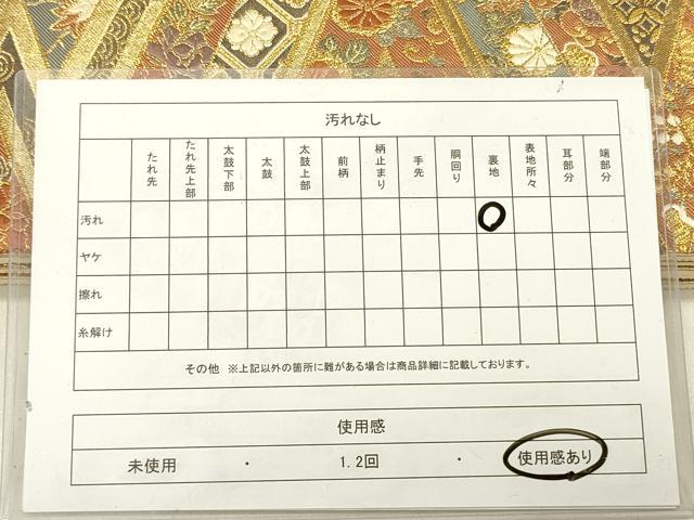 平和屋着物◎六通柄袋帯 唐織 吉祥花松文 金糸 正絹 逸品 DABG1838ya