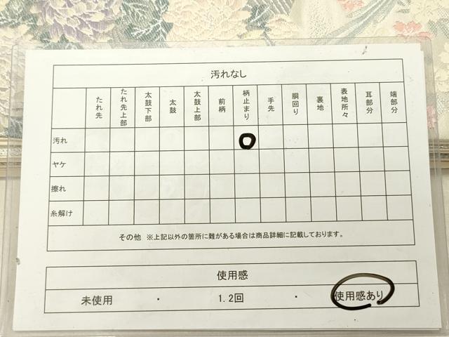 平和屋着物◎六通柄袋帯 唐織 草花錦 花鳥文 銀糸 正絹 逸品 DABG1842ya