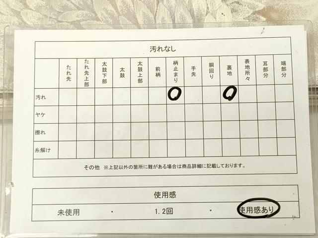 平和屋着物◎六通柄袋帯 風景樹林文 銀糸 正絹 逸品 DABG1845ya