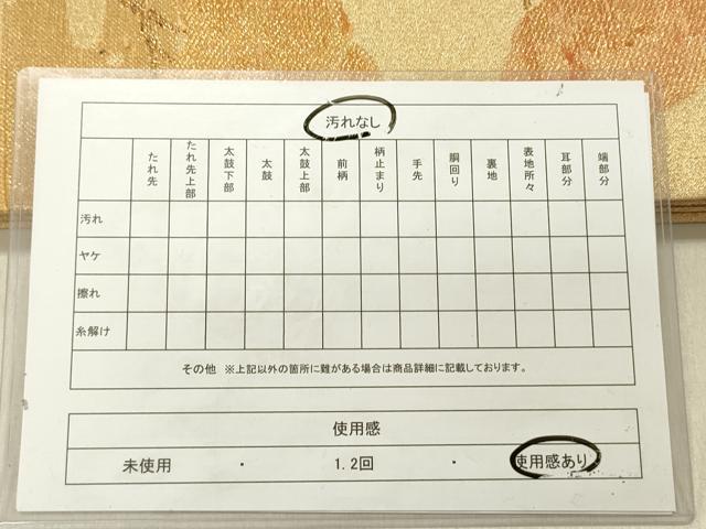 平和屋着物◎六通柄袋帯 佐賀つづれ 琳派松寿文 金糸 正絹 逸品 DABG1849ya