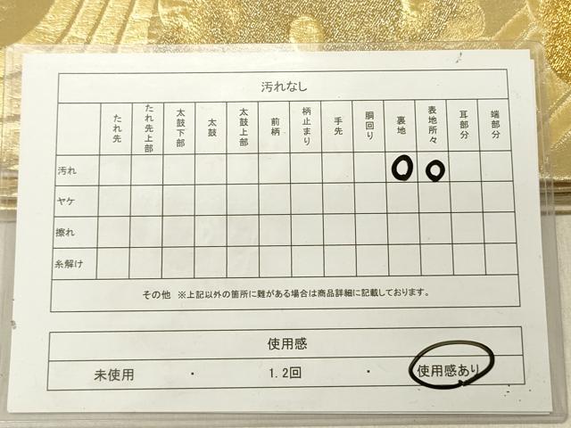 平和屋着物◎六通柄袋帯 光琳菊 金銀糸 正絹 逸品 DABG1851ya