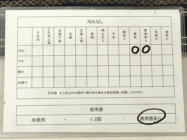 平和屋着物◎男性 本場筑前博多織 角帯 献上 田中辰雄作 証紙付き 正絹 逸品 DABG1853ya