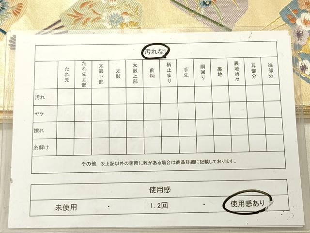 平和屋着物◎六通柄袋帯 唐織 扇面花文 金銀糸 正絹 逸品 DABG1856ya